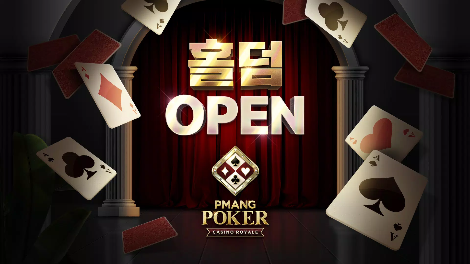 Pmang Poker : Casino Royal ภาพหน้าจอ 1