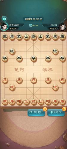 Chinese Chess 스크린샷 3