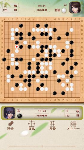Go Baduk Скриншот 3