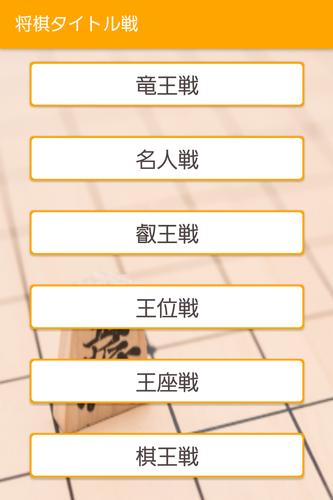 将棋棋譜並べアプリ 将棋UP Capture d'écran 2