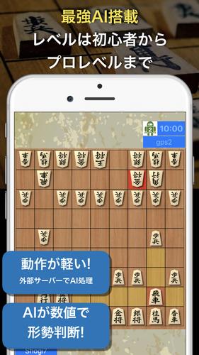 AI対戦将棋-オンライン対戦と最強AI Ảnh chụp màn hình 1