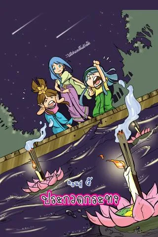 Proverbs teaches female comic version 5 Schermafbeelding 1