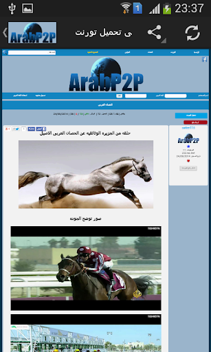 Arabp2p | التراكر المفتوح স্ক্রিনশট 3