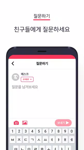 에스크 asked Schermafbeelding 3