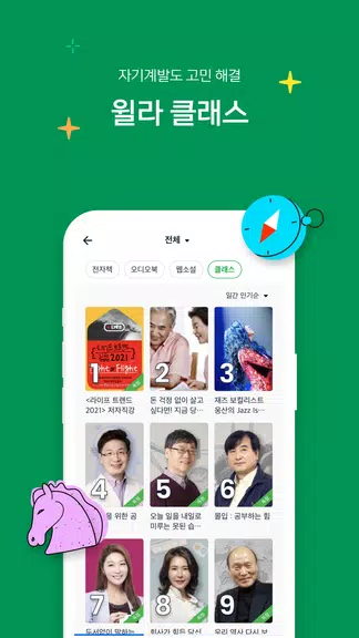 윌라 - 독서의 모든 것应用截图第4张