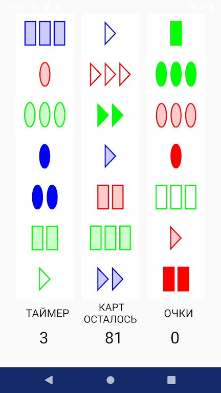 SET Игра Screenshot 2