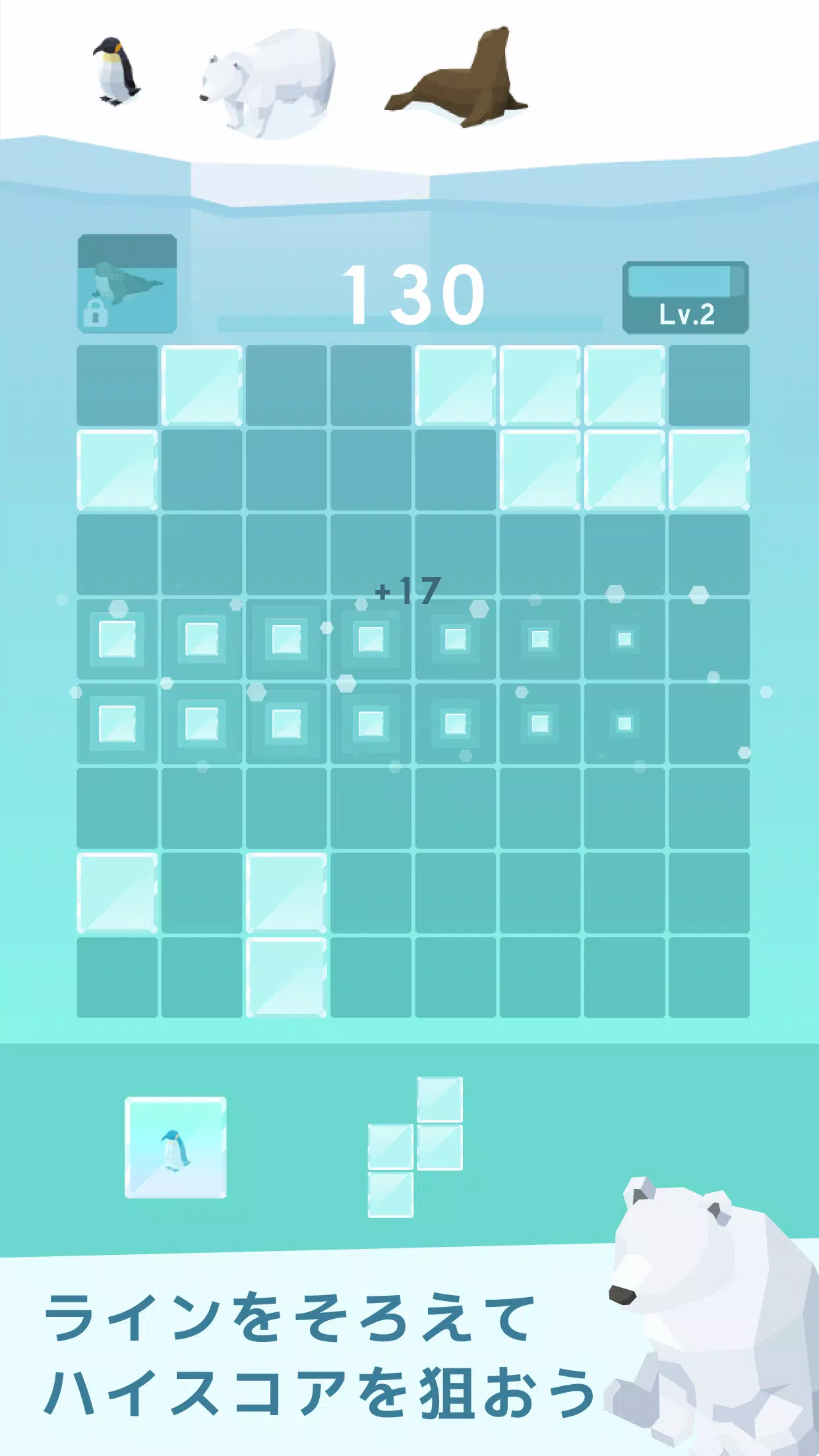 氷のパズル　-シンプルな大人の脳トレ Screenshot 2