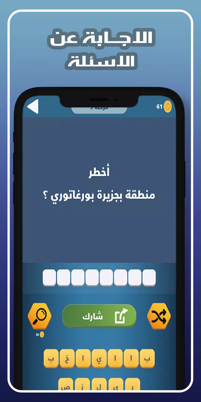اجب و اربح مجوهرات فاير Screenshot 4
