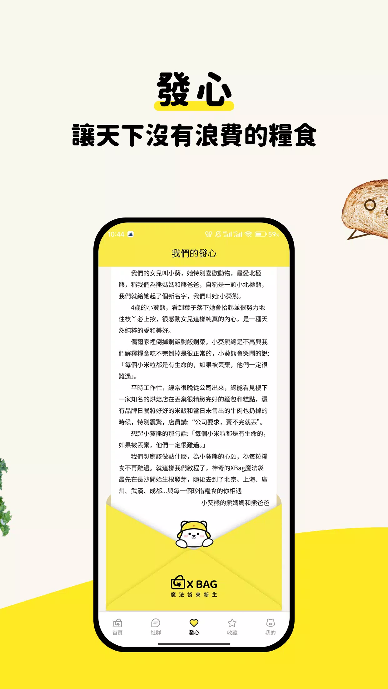 X BAG應用截圖第2張