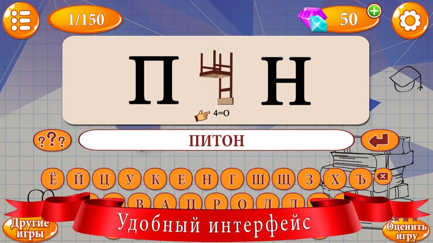 Ребусы Captura de pantalla 3