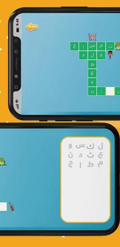 Arabic Crossword Screenshot 2