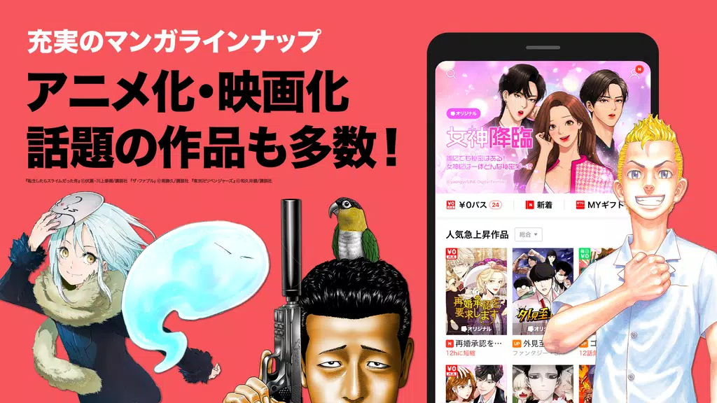 LINEマンガ Capture d'écran 3