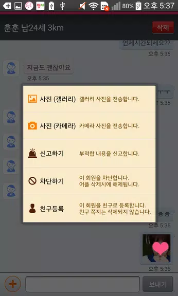 Schermata 영톡채팅 - 랜덤채팅 동네채팅 친구만들기 3
