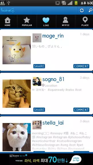 Schermata InstaG 2