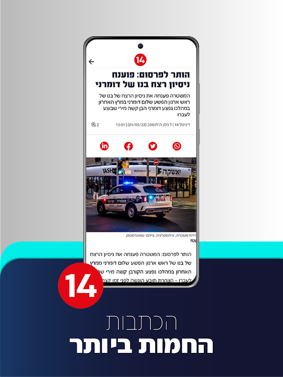 עכשיו 14 Tangkapan skrin 4