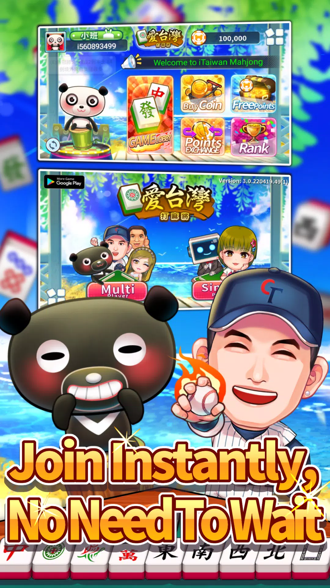 iTaiwan Mahjong-Offline+Online應用截圖第3張