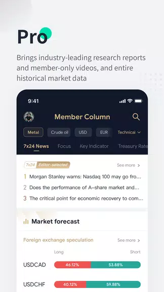 FastBull應用截圖第3張