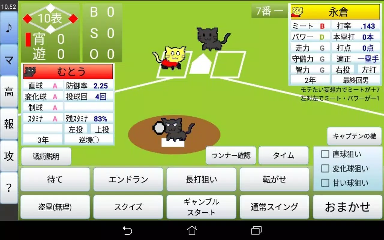 Koshien Baseball Captura de tela 4