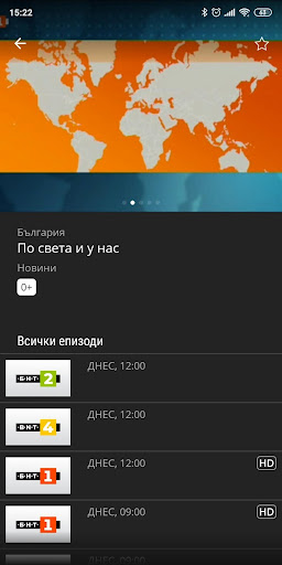 Neterra.TV (Mobile and Tablet) Ảnh chụp màn hình 4