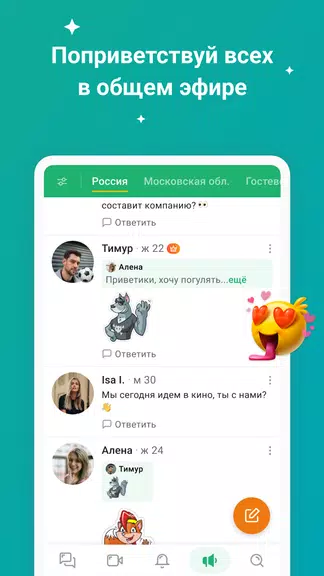 ДругВокруг: Знакомства и чат Captura de tela 4