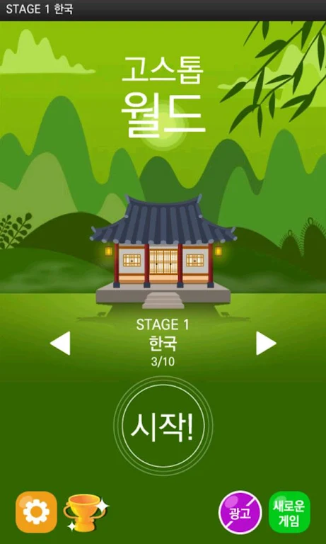 고스톱월드 - 고스톱으로 만나는 멋진 세상! Ekran Görüntüsü 1