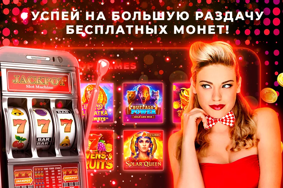 Pin Up казино и слоты應用截圖第1張