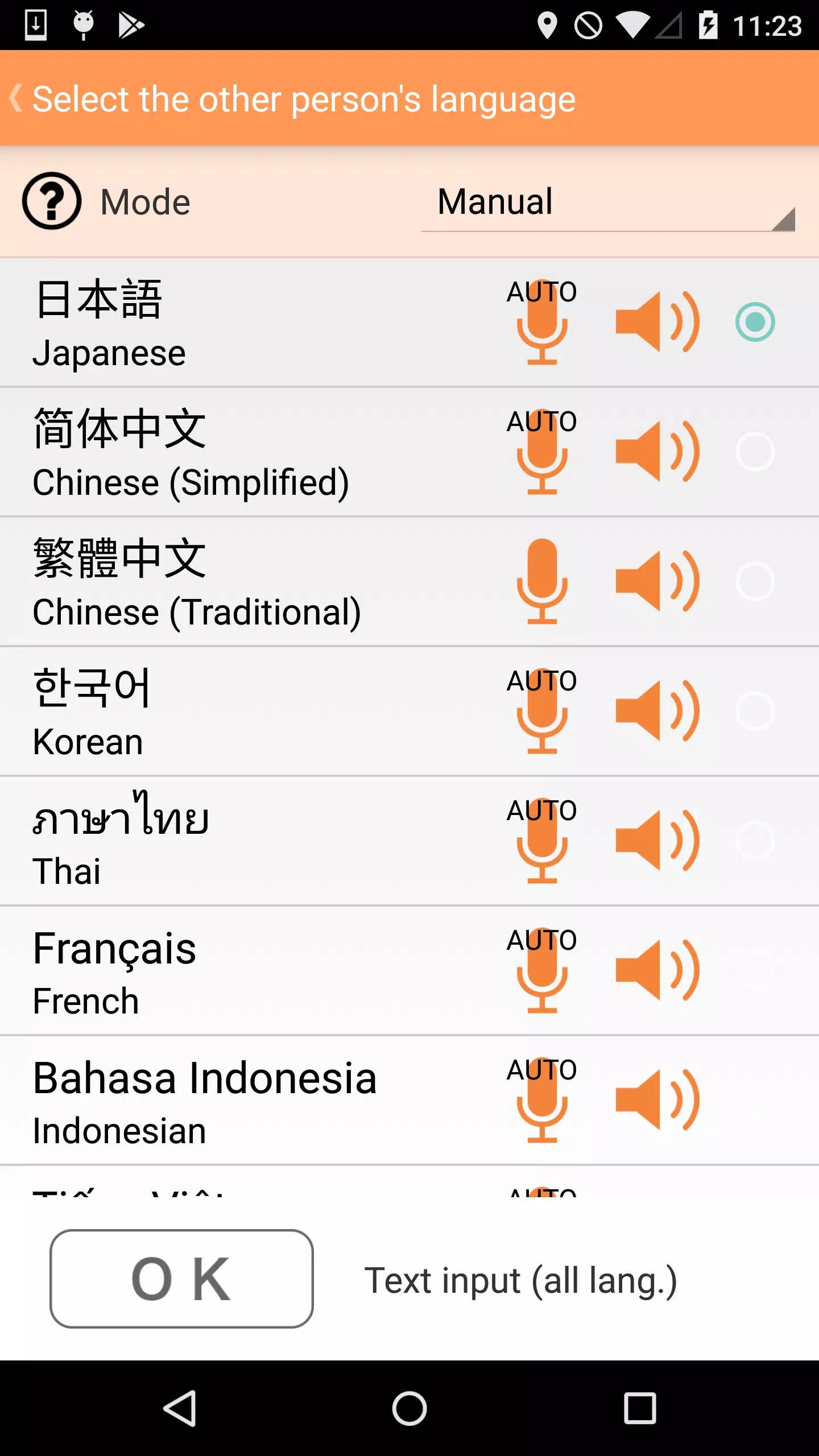 Schermata VoiceTra(Voice Translator) 2