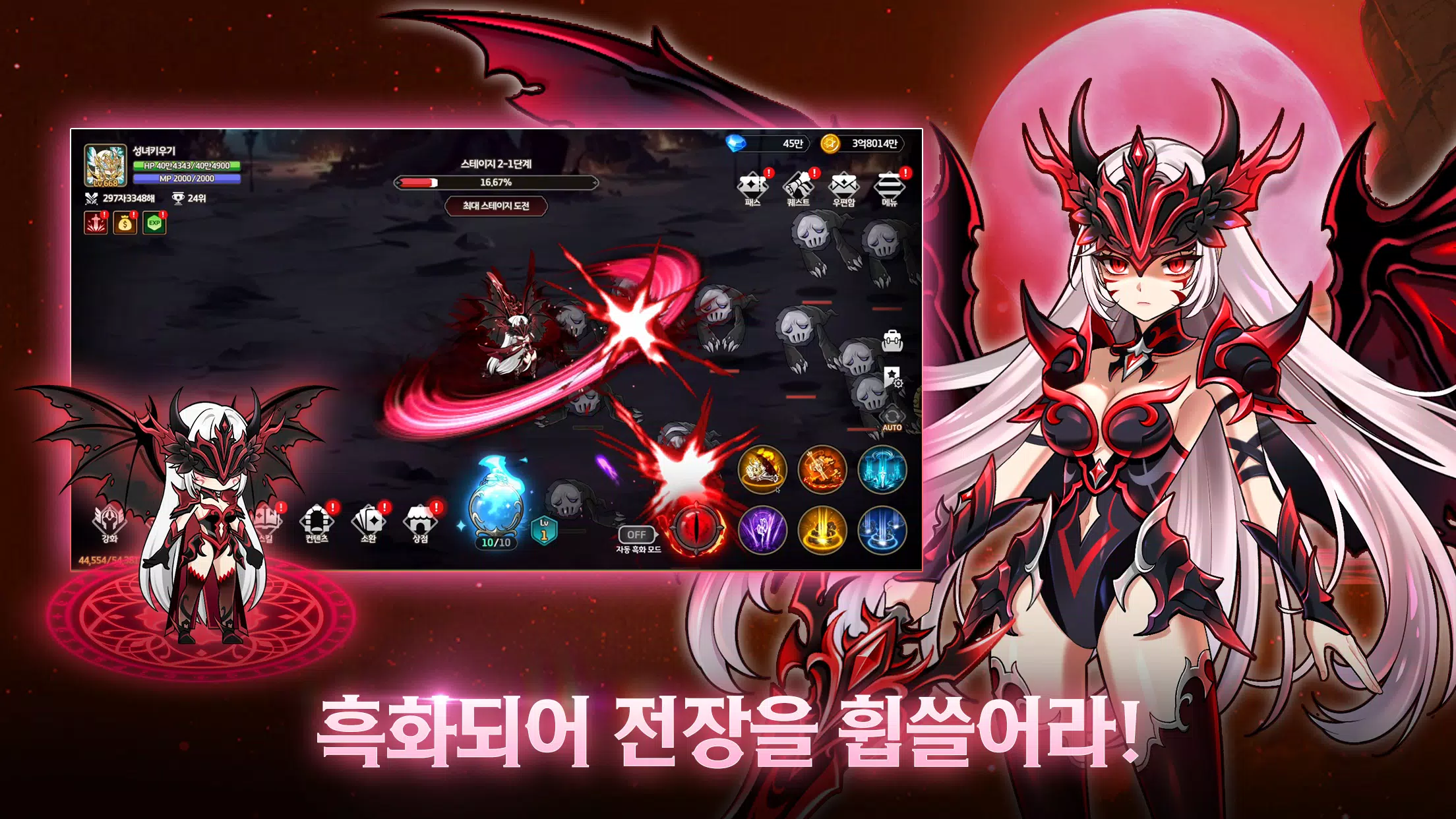 성녀 키우기 Screenshot 3