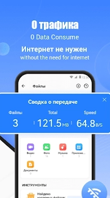 SHAREit: Transfer, Share Files Screenshot 2