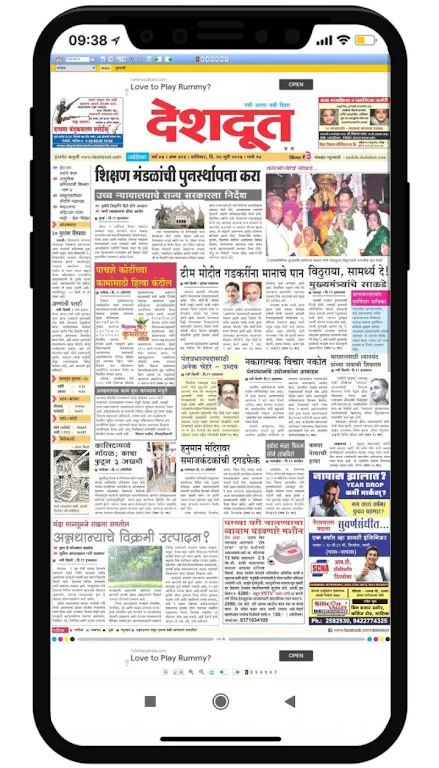 Marathi News Paper App Ekran Görüntüsü 4