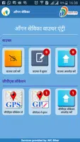 Aangan Sevika Screenshot 1