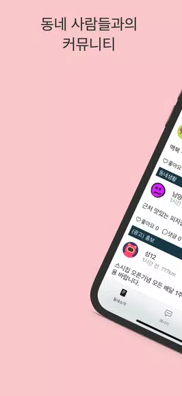 스윗톡應用截圖第1張