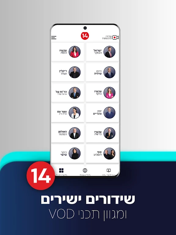 עכשיו 14 Tangkapan skrin 1