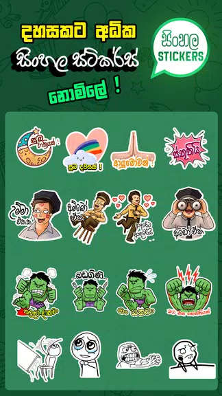 Sinhala Stickers & Sticker Creator (WAStickerApps) स्क्रीनशॉट 3