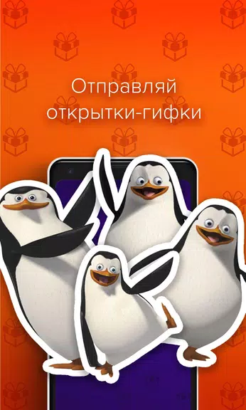 Открытки и поздравления - Пода Captura de pantalla 4