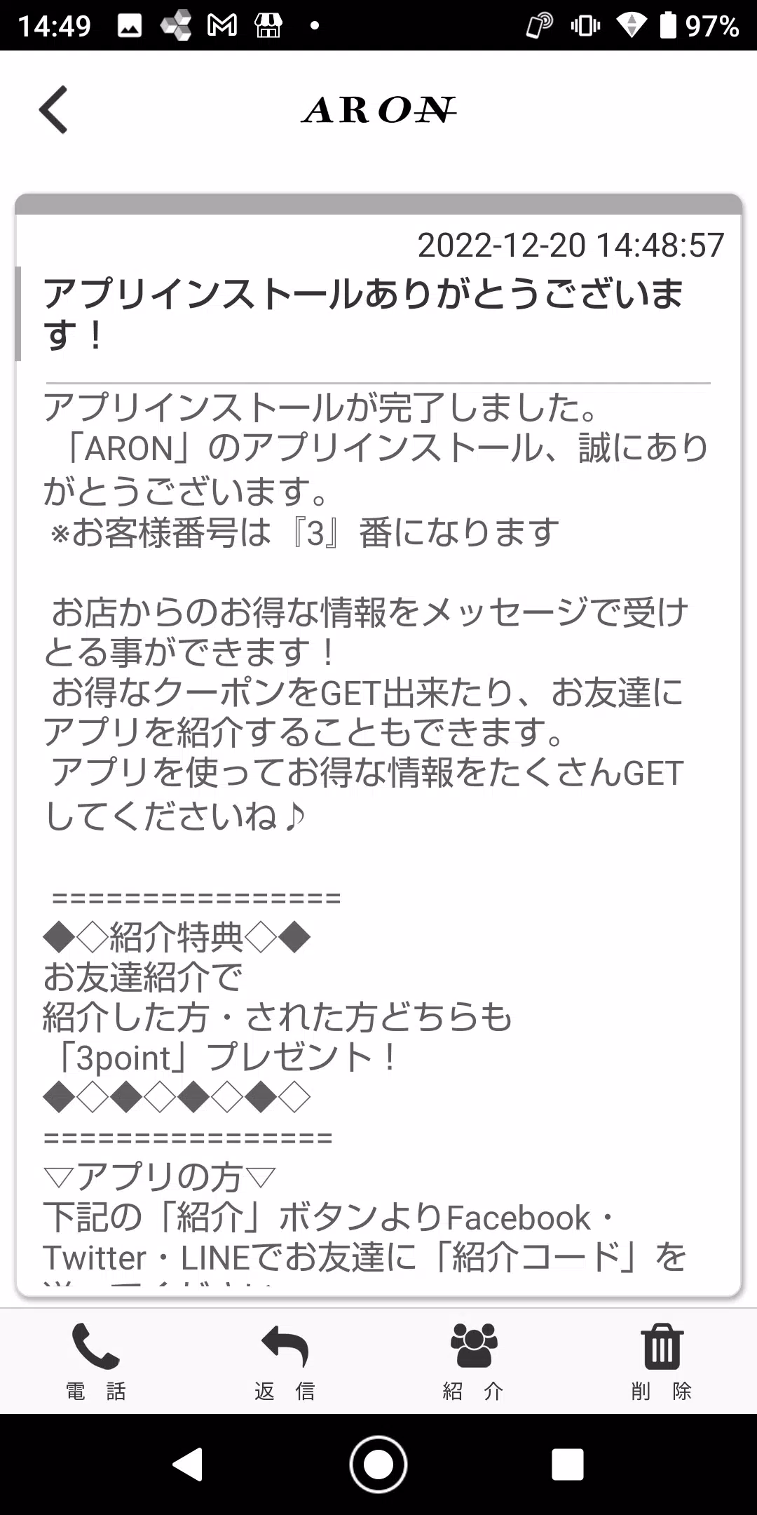 ARON應用截圖第2張