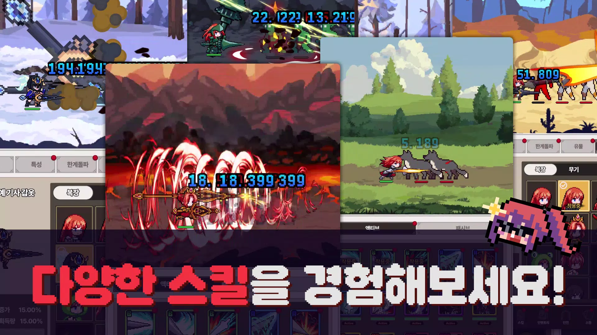 랜스 키우기 Capture d'écran 3