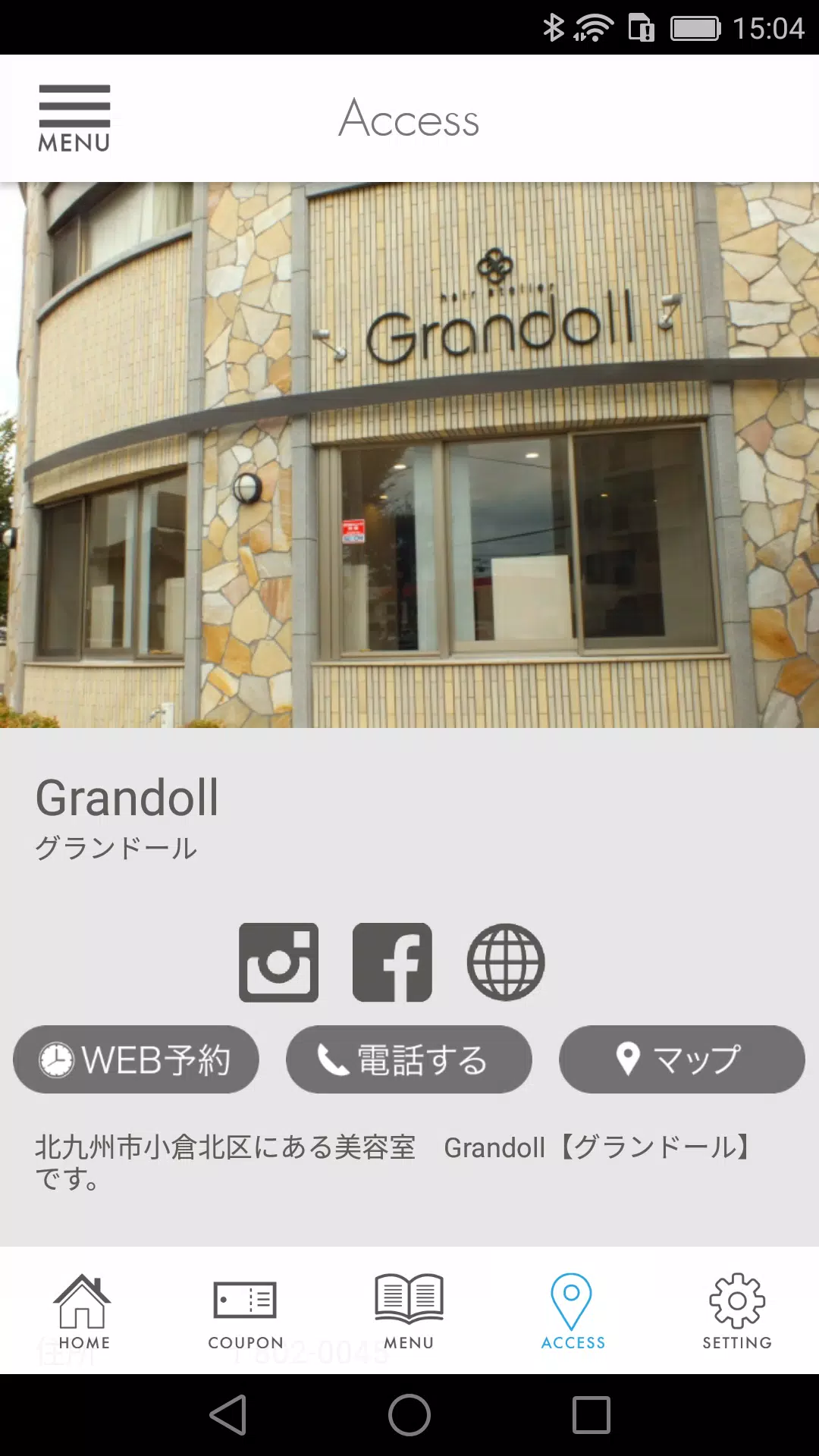 北九州市小倉北区の美容室Grandoll（グランドール） स्क्रीनशॉट 4