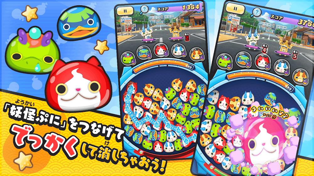 Yo-Kai Watch Punipuni स्क्रीनशॉट 2