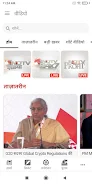 NDTV India Hindi News স্ক্রিনশট 3