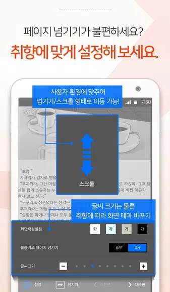 짱만화 - 인기 만화, 소설, 웹툰 전문 어플應用截圖第4張