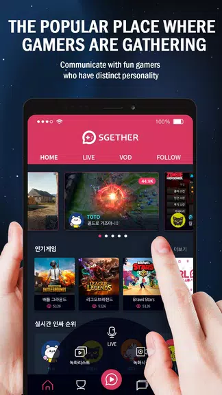SGETHER - Live Streaming應用截圖第1張