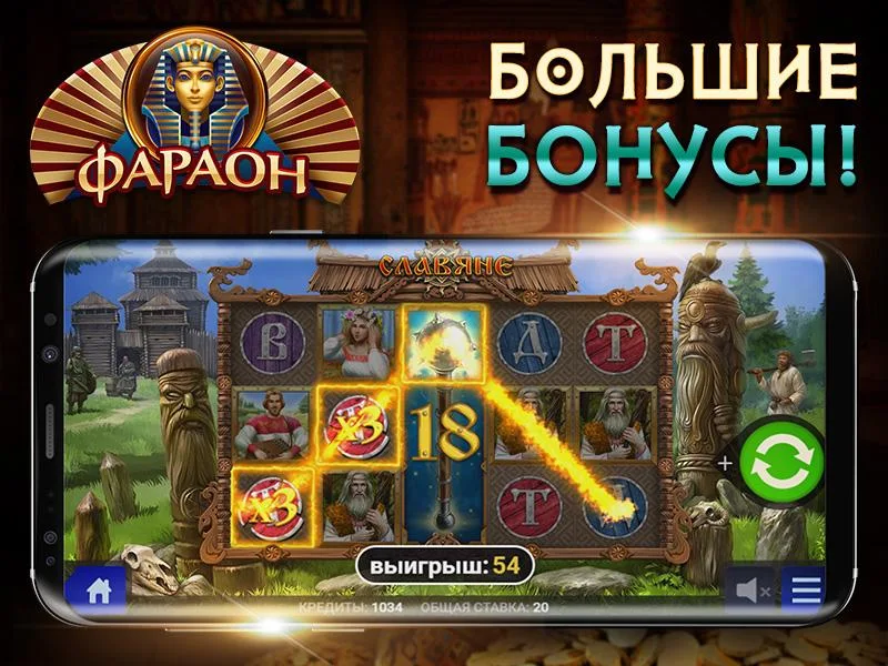 Слоты - богатство Фараона ภาพหน้าจอ 2