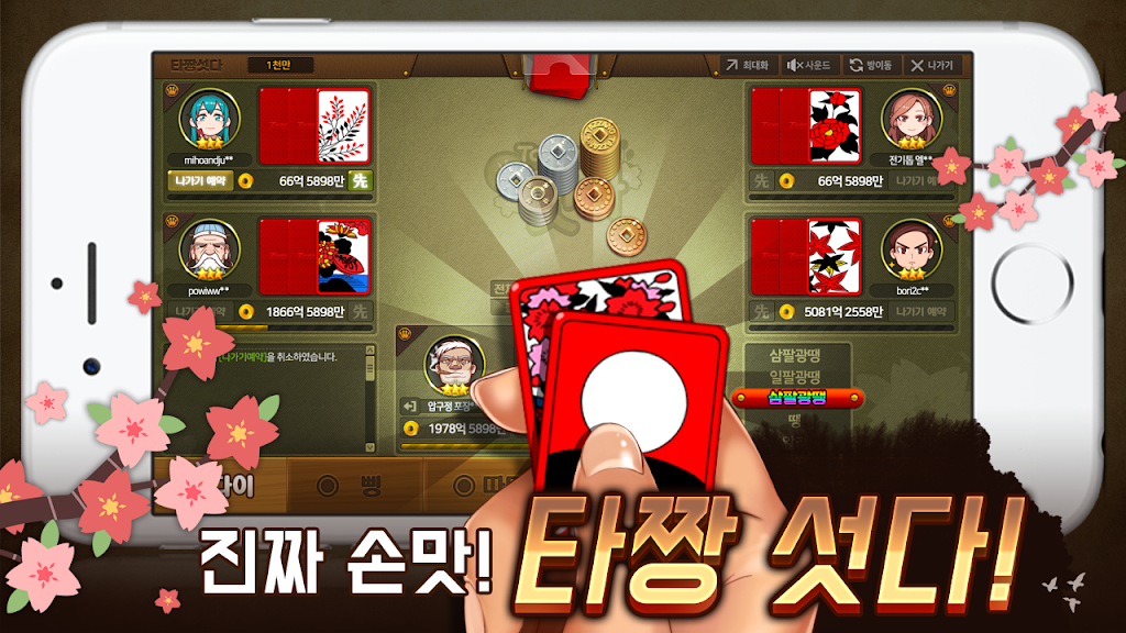 타짱게임 : 무료 맞고,포커,바둑이,슬롯.  한번의 설치!  다양한 재미! Schermafbeelding 3