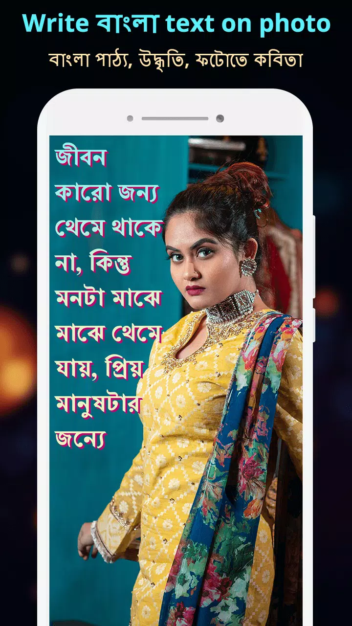 Write Bangla Text On Photo Captura de tela 1