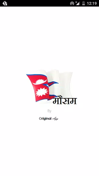 Nepal Weather Screenshot 1