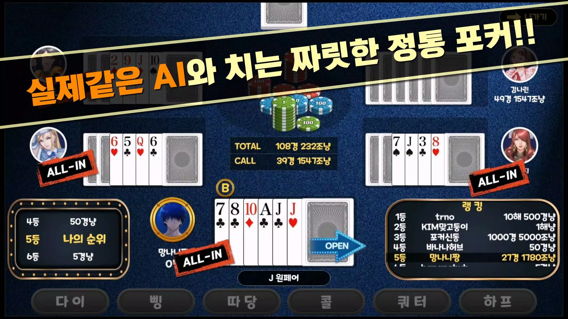 Traditional Seven Poker Zrzut ekranu 2