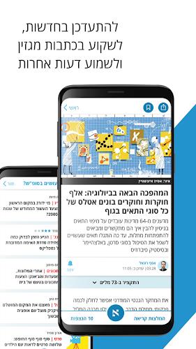 הארץ - Haaretz Capture d'écran 2