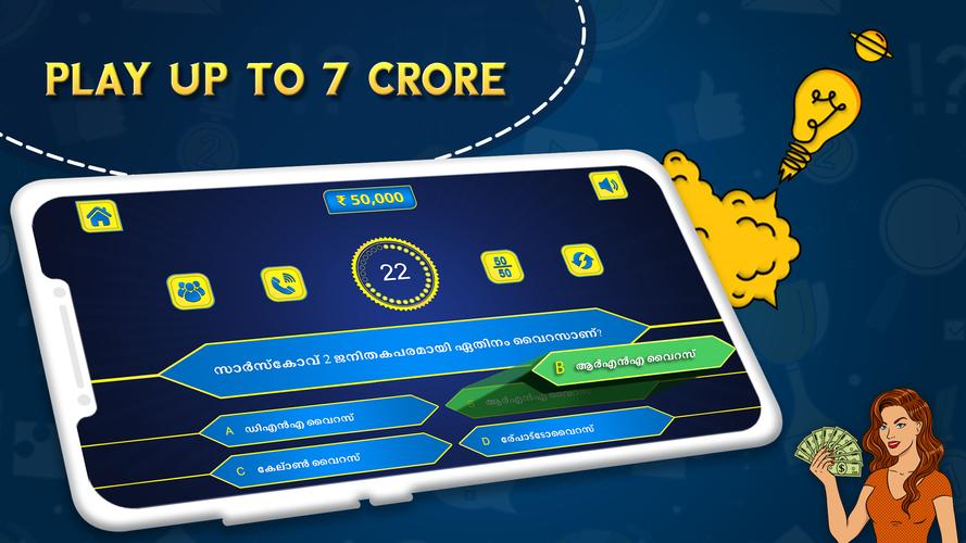 Malayalam Quiz :  Malayalam GK Screenshot 2