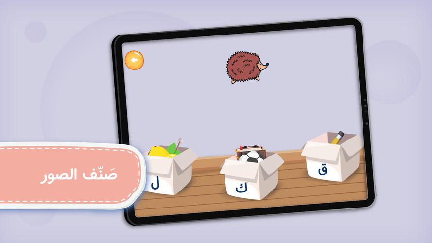 Arabic Alphabet Capture d'écran 4